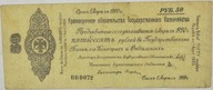 14.hc.Rosja, Syberia, 50 Rubli 1919, St.3