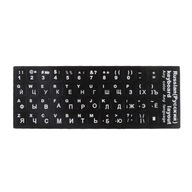 Russian Letters White Keyboard Stickers Keyboard