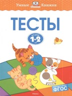 Testy dla dzieci 1-2 lat O. Ziemcowa