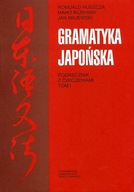 GRAMATYKA JAPOŃSKA. PODRĘCZNIK Z ĆWICZENIAMI (TOM 1)