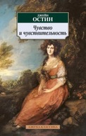 Rozważna i romantyczna Jane Austen