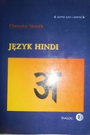 Język Hindi - D. Stasik