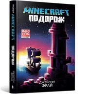 MINECRAFT. PODRÓŻ W.UKRAIŃSKA, JASON FRY