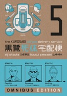 The Kurosagi Corpse Delivery Service: Book Five