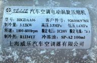 DACIA SPRING compressor compressor; of the air conditioning 926006978R
