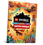 LEGO Ninjago Назустріч пригодам