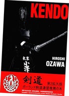 Kendo