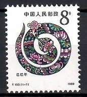 Čína 1989 Mi 2220 Čisté **