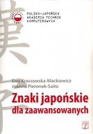 Znaki japońskie dla zaawansowanych