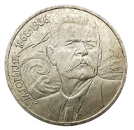 OROSZORSZÁG ZSRR 1 RUBEL 1988 MAXIM GORKI