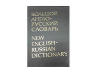 New English Russian Dictionary t 2 - Galperin