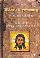 Podręcznik do nauki greki chrześcijańskiej