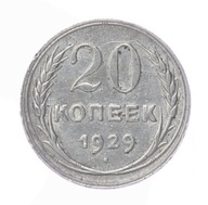 20 Kopiejek - ZSRR - 1929 rok