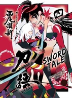 Katanagatari 4 NisiOisiN