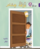 Hisham s room: Level 8 Gaafar Mahmoud