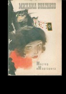 Master i Margarita Bulgakov M.