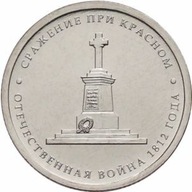 5 rubľov 2012 Bitka Červená mincovňa (UNC)