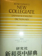 Kenkyusha's new collegiate japanese- english dicti