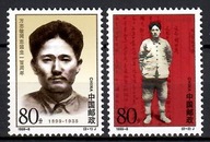 Čína 1999 Mi 3021-3022 Čisté **