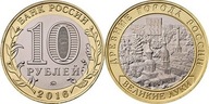 10 rubli (2016) Rosja - Wielkie Łuki - Bimetal