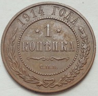 ROSJA - 1914 - 1 KOPIEJKA - Mikołaj II