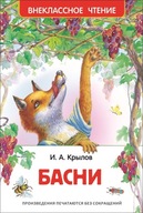 Басни | КрbIлов Иван