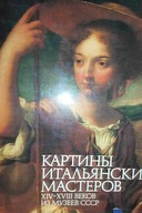 Kartiny Italianskich Masterów XIV-XVIII w. -