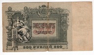Rosja Rostov 500 rubli 1918