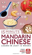 15 Minute Mandarin Chinese: Learn in Just 12