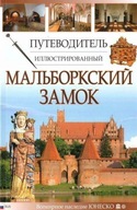 Przewodnik ilustrowany Zamek Malbork w.rosyjska -