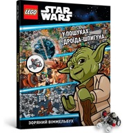 LEGO Star Wars У пошуках дроїда-шпигуна