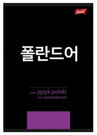 J. POĽSKÝ Predmetný zošit POP KOREA UNIPAP