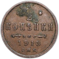 1/2 kopiejki 1913