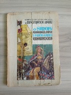 O Smoku Wawelskim i Królewnie Wandzie, B. Seidler, polsko - rosyjski