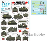 Star Decals 35-C1110 1/35 Cambodia #1. M113 APC