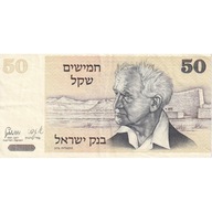 Israel, 50 Sheqalim, 1978, KM:46a, EF(40-45)
