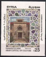 Syria 2008 Mi bl 108 Čistá **