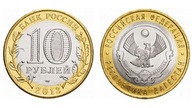 Rosja 10 rubli Republika Dagestanu 2013 rok