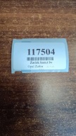 OPEL ZAFIRA 2.0 D caliper left rear part