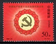 Čína 1997 Mi 2836 Čisté **