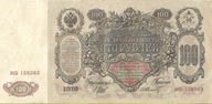 100 rubľov 1912 - Krásny (F)