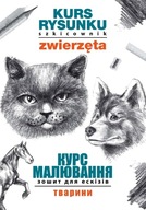 KURS RYSUNKU. SZKICOWNIK. ZWIERZĘTA. КУРС МАЛЮВАННЯ. ЗОШИТ ДЛЯ ЕСКІЗІВ. ТВ