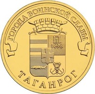 10 rubľov 2015 Taganrog Mincovňa (UNC)
