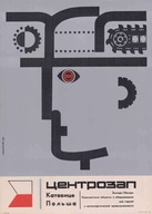 plakat Marek Mosiński: Centrozap Katowice 1964, B1