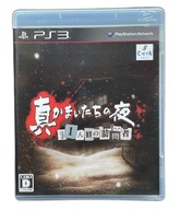 Shin Kamaitachi no Yoru NTSC-J