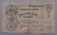 25 rubli z 1909 roku , Konszin Morozow , ROSJA CARSKA