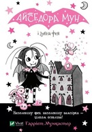 ISADORA MOON AND TOOTH FAIRY W.UKRAIŃSKA HARRIET MUNCASTER