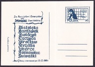 1988 Obozy internowań kartka pocztowa 6