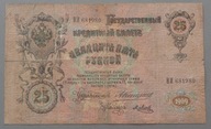 25 ruble z 1909 r. Konszin , Ja Metc , ROSJA CARSKA
