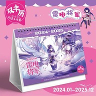 Genshin Impact 2024-2025 Biennial Calendar, Game Calendar Tabletop